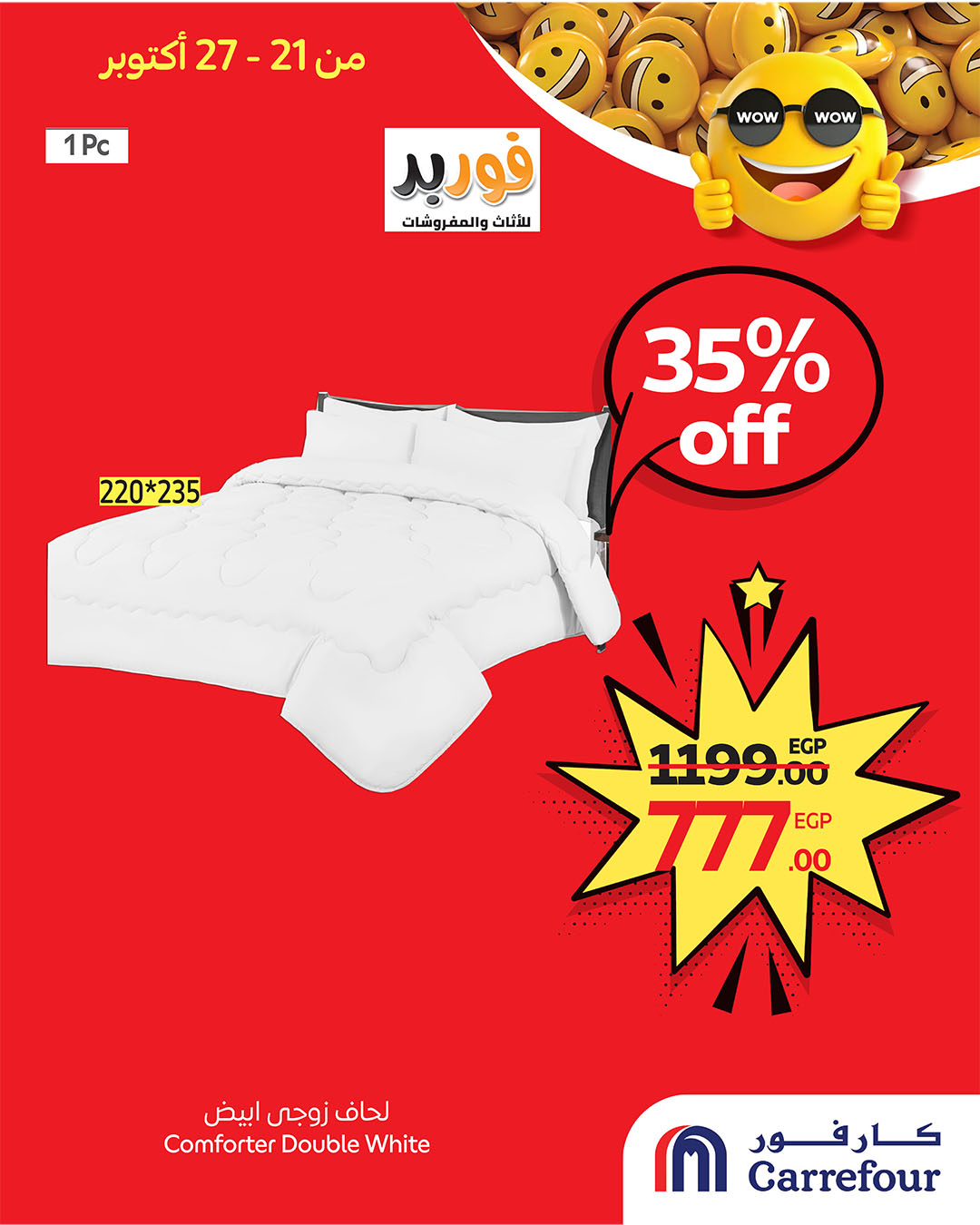 carrefour offers from 20oct to 2oct 2025 عروض كارفور من 20 أكتوبر حتى 2 أكتوبر 2025 صفحة رقم 4
